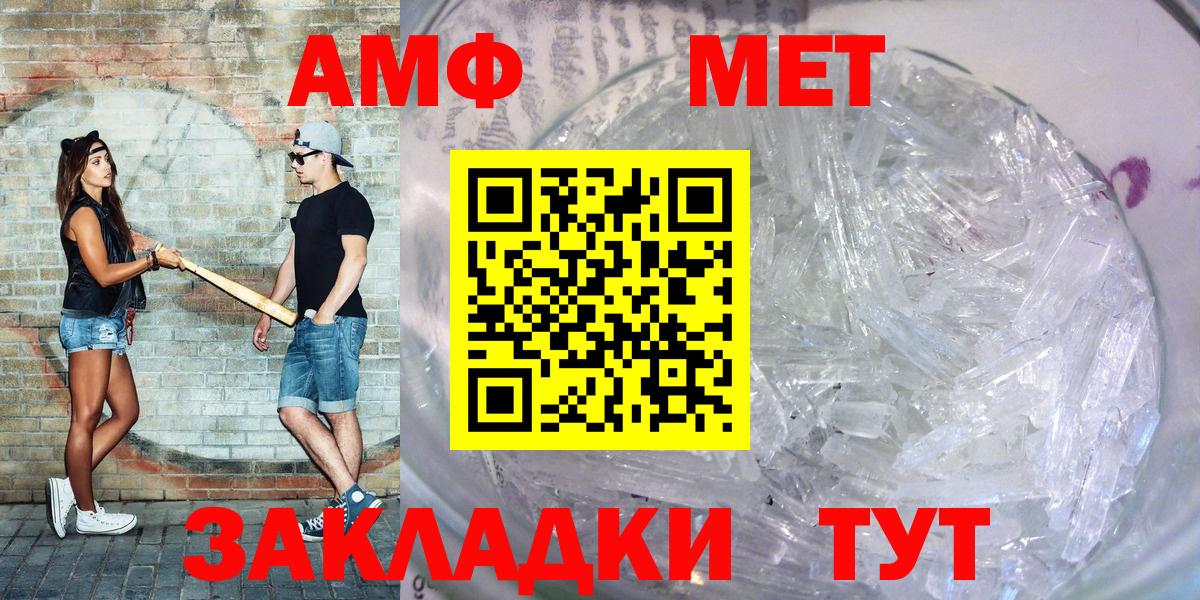 АМФ  АМФ Premium  Amphetamine  Урай  Вход с VPN 