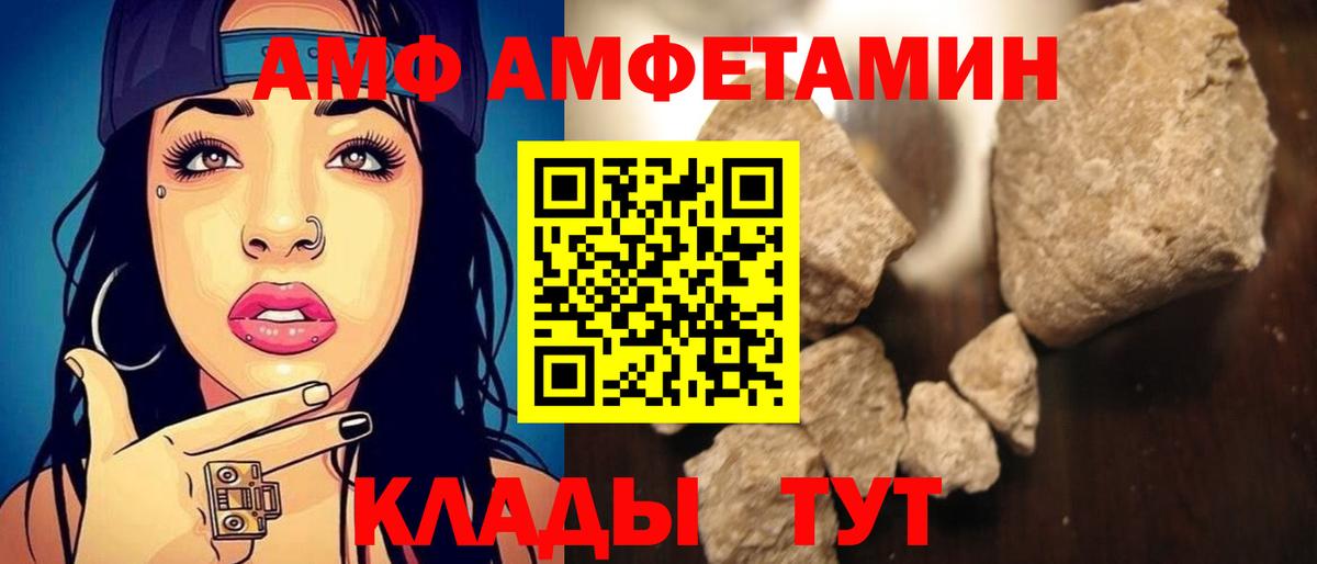 АМФ VHQ Урай
