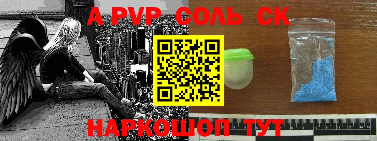 A-PVP крисы CK  Alpha-PVP СК КРИС  A-PVP мука  Вход с VPN  Урай 