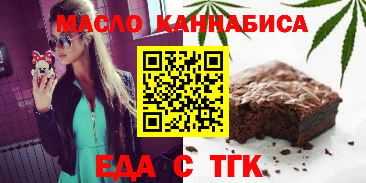 Cannafood марихуана Урай