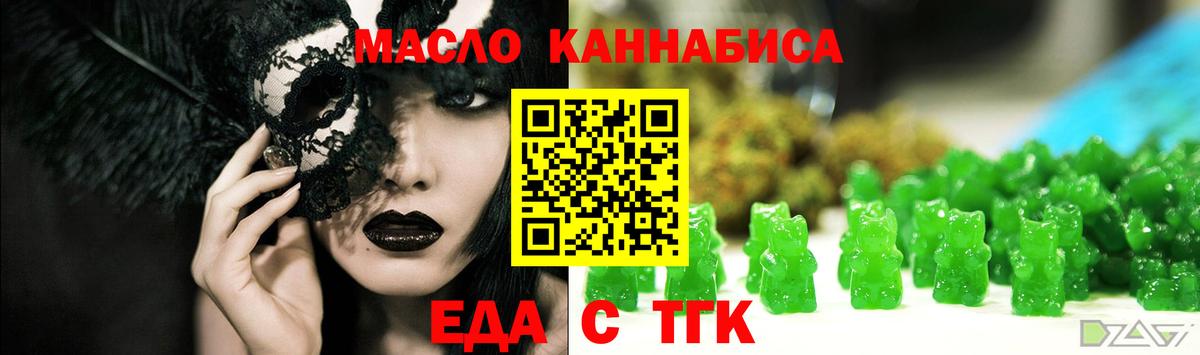 Cannafood конопля  Вход с VPN  Урай 