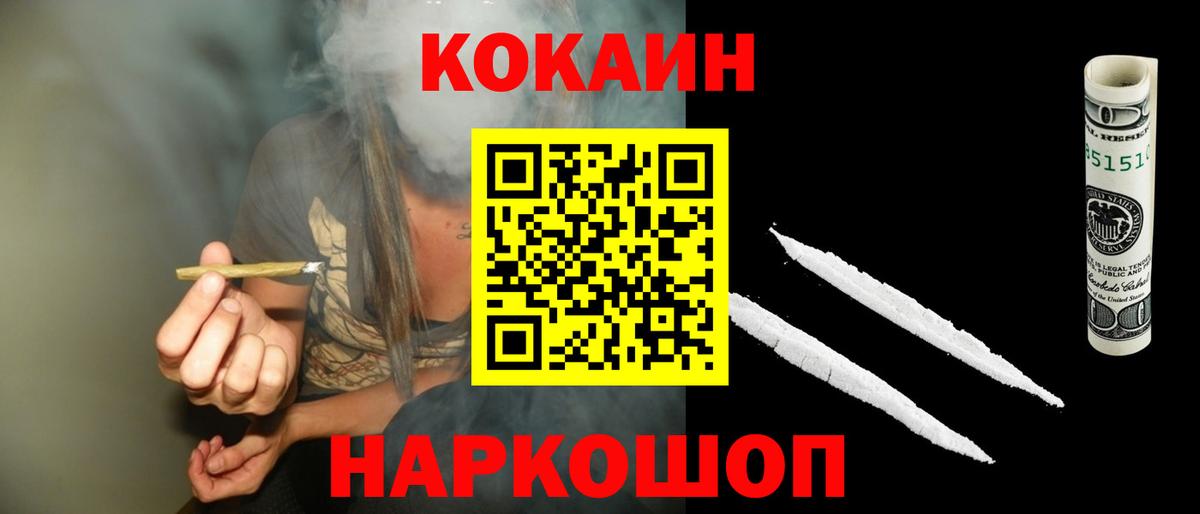 Урай  КОКАИН Fish Scale  Вход с VPN 