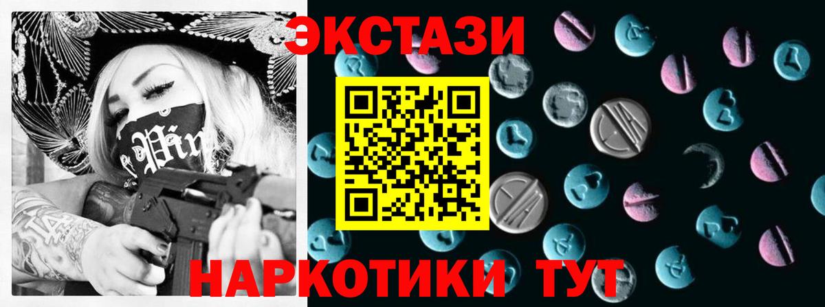   сайт  ЭКСТАЗИ  Вход с VPN  Ecstasy DUBAI  Урай 