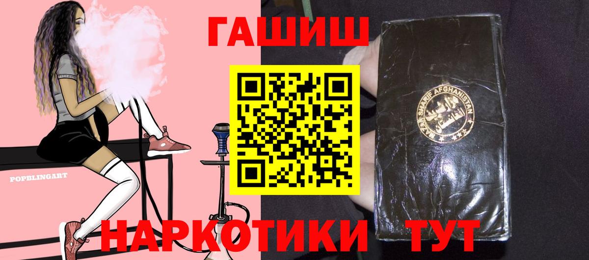 ГАШИШ гарик  наркотики  Урай  Вход с VPN 