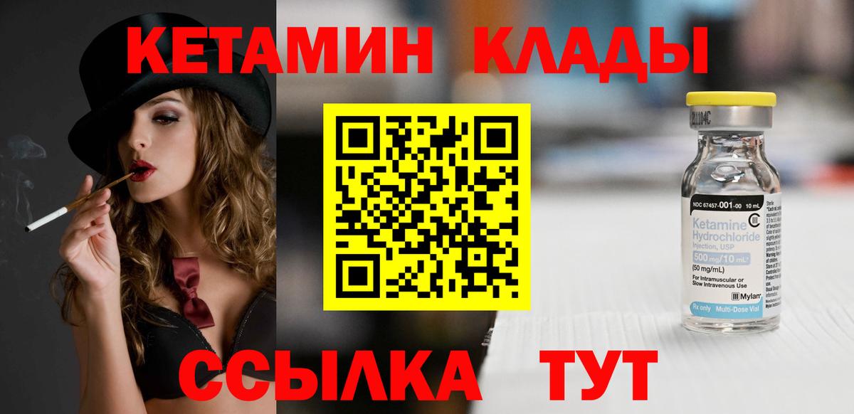 Урай  площадка клад  Вход с VPN  Кетамин VHQ 