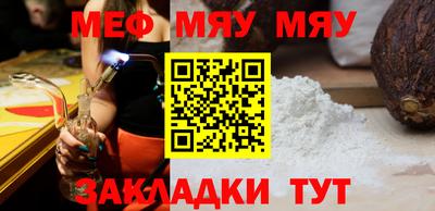 мефедрон VHQ Янаул