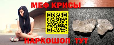 мефедрон VHQ Янаул