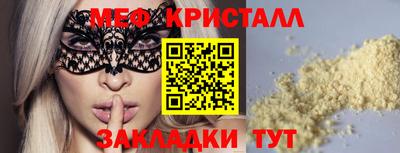 мефедрон VHQ Янаул
