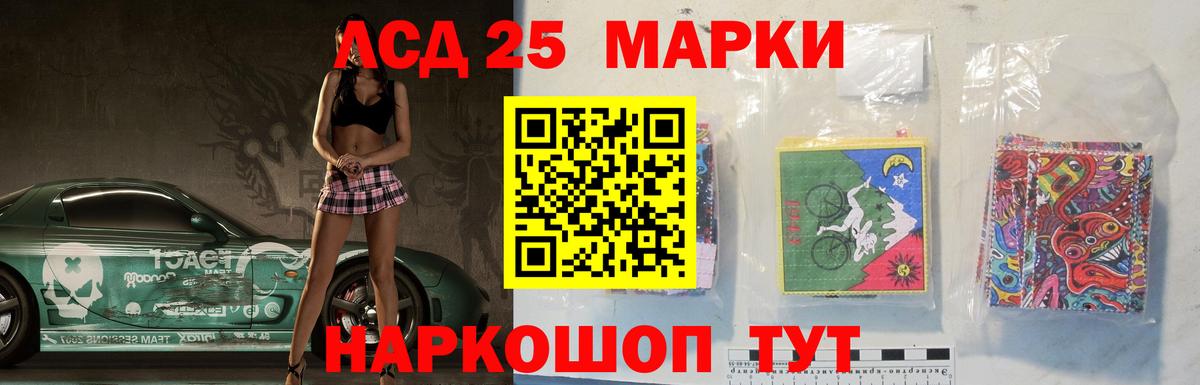 LSD-25 экстази ecstasy Урай