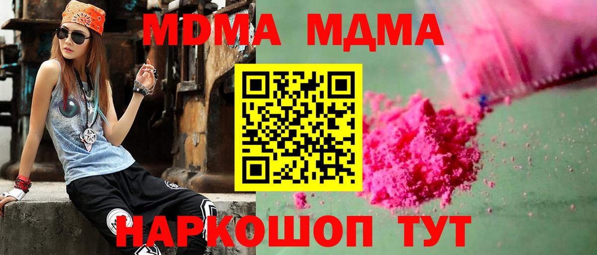 MDMA VHQ Урай