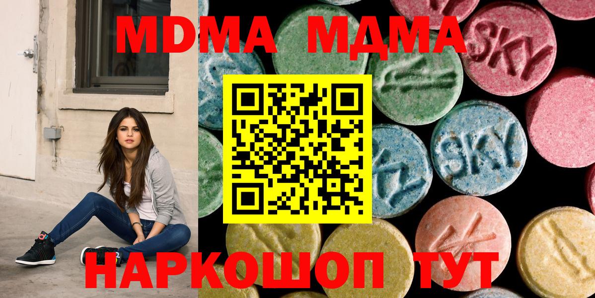 MDMA crystal  Вход с VPN  МДМА VHQ  MDMA  Урай 