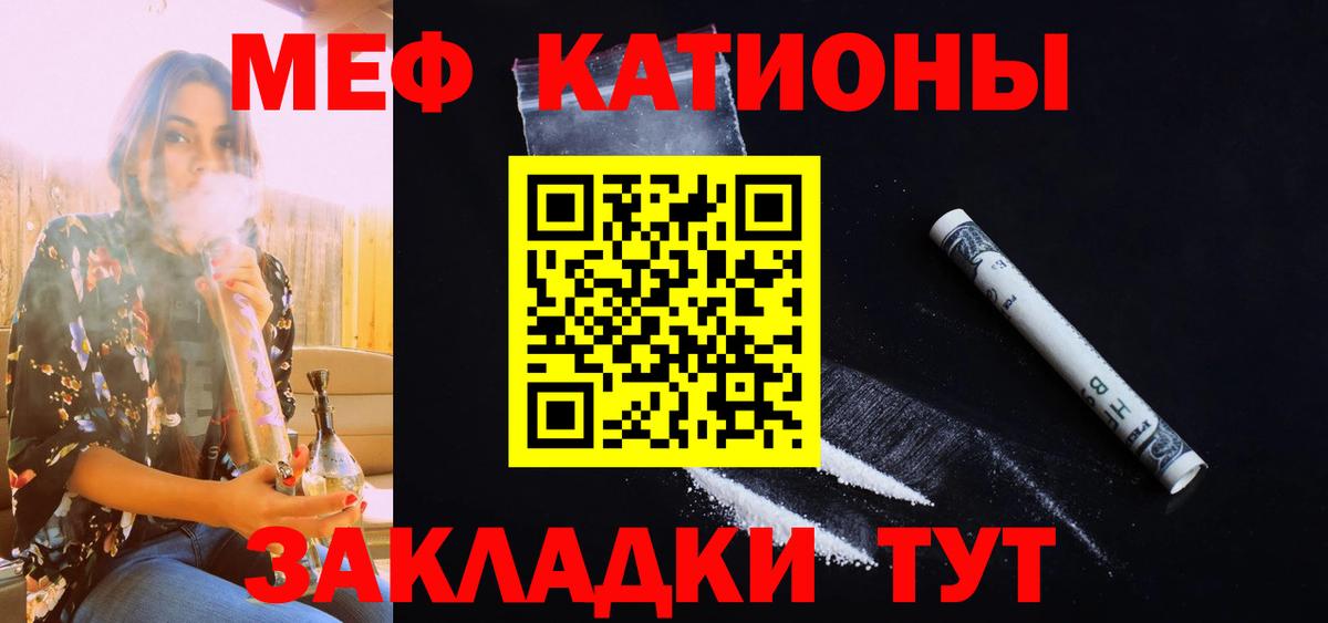 Урай  МЯУ-МЯУ кристаллы  Мефедрон  Вход с VPN 