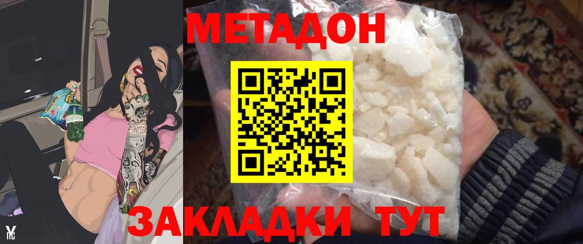 Метадон мёд  Вход с VPN  Урай  МЕТАДОН мёд 