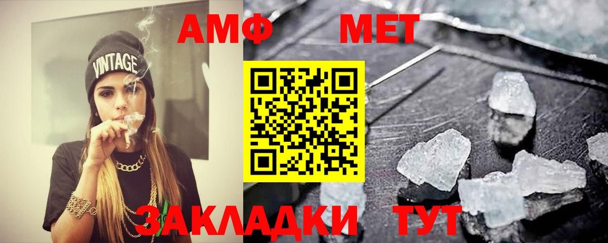 Метамфетамин Methamphetamine  Вход с VPN  Урай 