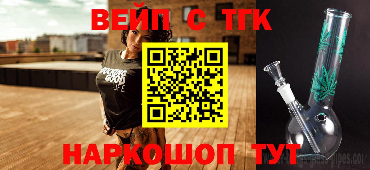 ТГК THC oil  Дистиллят ТГК концентрат  Вход с VPN  даркнет сайт  Урай 